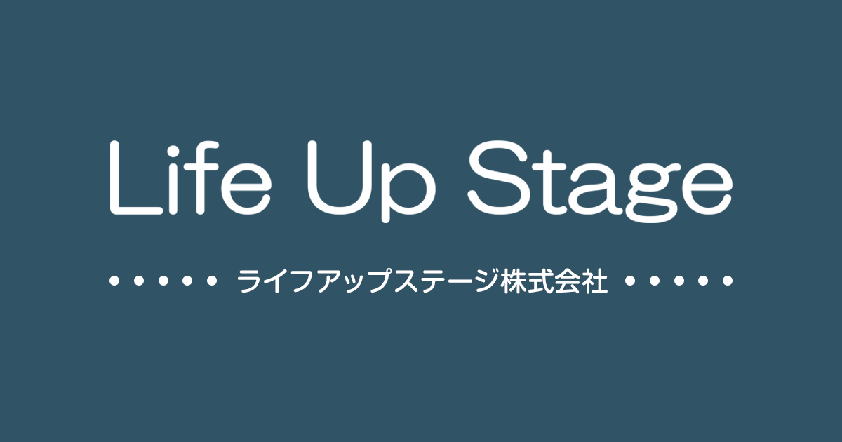 ライフアップステージ株式会社